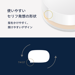 開けやすいデザイン