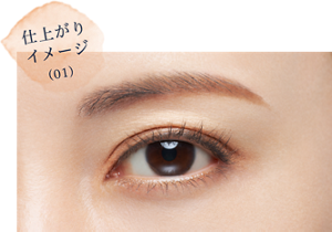 仕上がりイメージ(01)