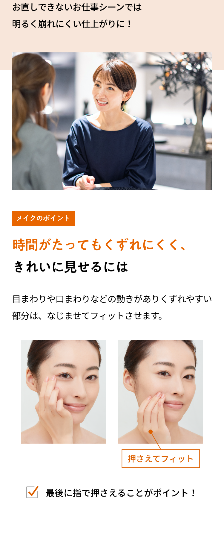 365日映えるリキッドファンデーション | media メディア | カネボウ化粧品