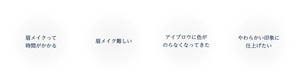眉メイクって時間がかかる。眉メイク難しい。アイブロウに色がのらなくなってきた。やわらかい印象に仕上げたい。