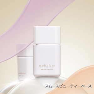 ハリ感アップ。大人の美肌下地