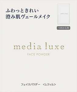 メディア リュクス フェイスパウダー つめかえ用レフィル