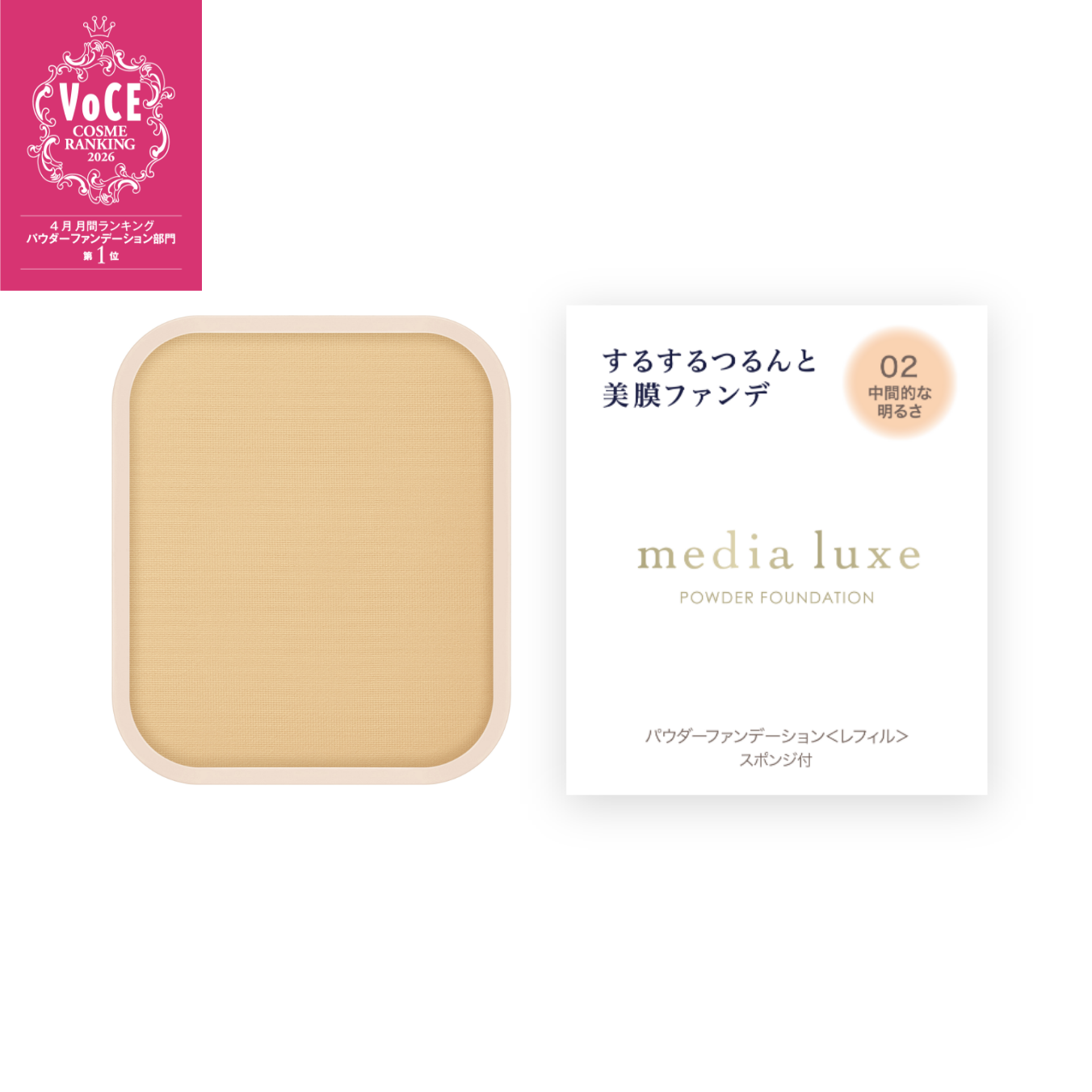 パウダーファンデーション | media luxe メディアリュクス | カネボウ
