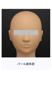パール塗布前