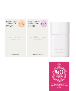 スムースビューティーベースパッケージ