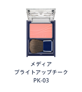 チーク　メディア ブライトアップチーク PK-03