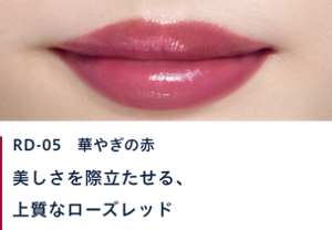 RD-05 華やぎの赤　美しさを際立たせる、上質なローズレッド