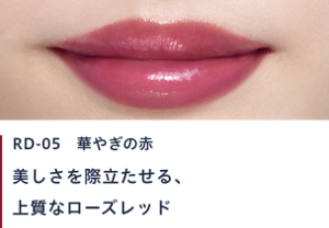 RD-05 華やぎの赤　美しさを際立たせる、上質なローズレッド