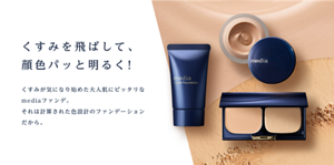 くすみを飛ばして、顔色パッと明るく。　くすみが気になり始めた大人肌にピッタリなmediaファンデ。それは計算された色設計のファンデーションだから。