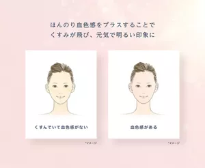 ほんのり血色感をプラスすることでくすみが飛び、元気で明るい印象に
