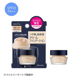 クリームファンデーションS<ミニ>パッケージ