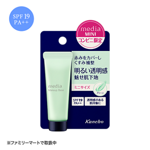 メイクアップベースＲ　グリーン　＜ミニ＞ パッケージ