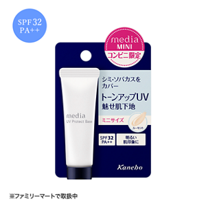 メイクアップベースR<ミニ>パッケージ
