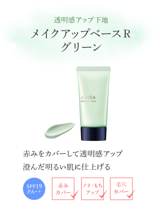 大人の肌映え化粧下地選び Media メディア カネボウ化粧品 大人の肌映え化粧下地選び Media メディア カネボウ化粧品