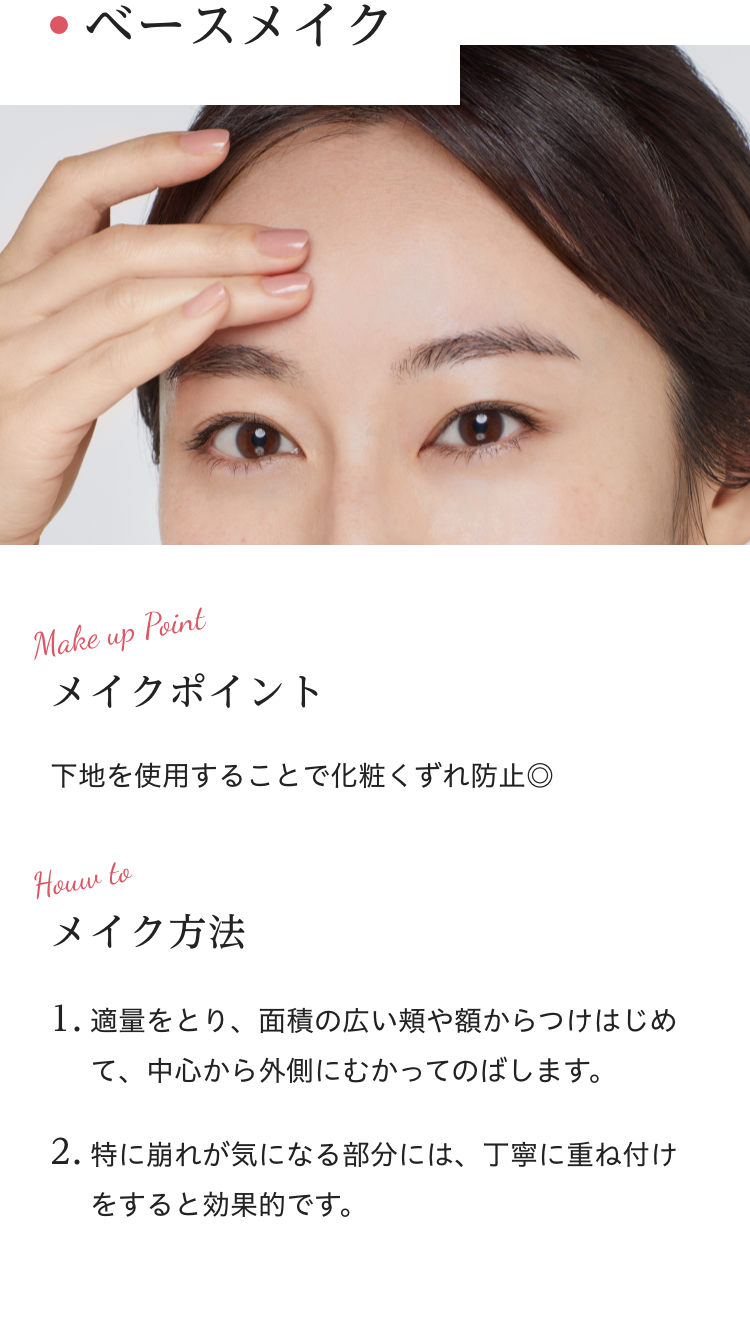 ぼんやり見えがちなマスク顔を明るい顔印象に仕上げるコツ Media メディア カネボウ化粧品
