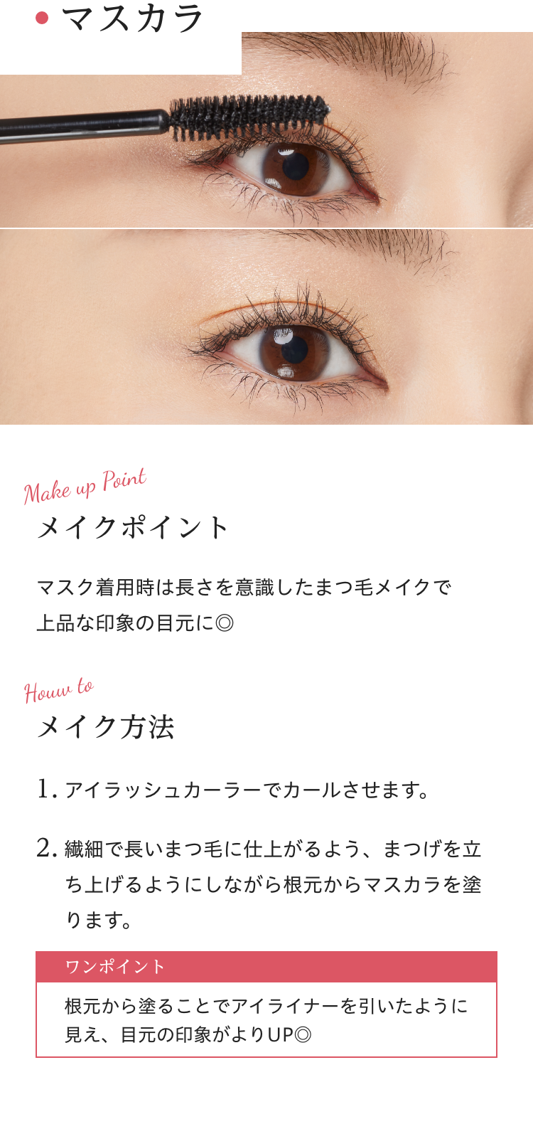 ぼんやり見えがちなマスク顔を明るい顔印象に仕上げるコツ Media メディア カネボウ化粧品 ぼんやり見えがちなマスク顔を明るい顔印象に仕上げるコツ Media メディア カネボウ化粧品