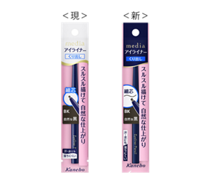 アイライナーペンシルA