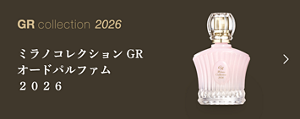 GR collection 2026 ミラノコレクション GR オードパルファム２０２６