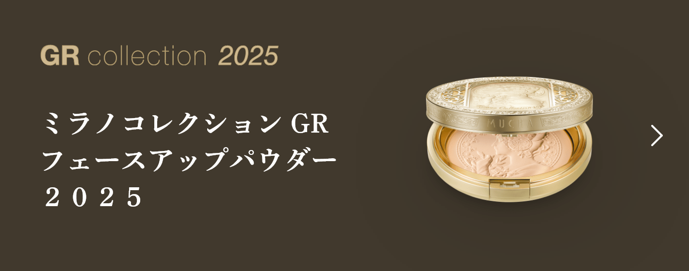 GRフェースアップパウダー2024 レフィル | Milano Collection 