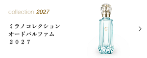 collection 2027 ミラノコレクション オードパルファム２０２７