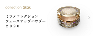 collection 2020 ミラノコレクション フェースアップパウダー２０２０