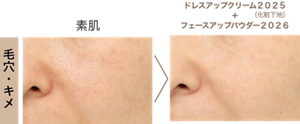 毛 穴 ・ キ メ 素肌 ドレスアップクリーム２０２５ ＋ フェースアップパウダー２０２６