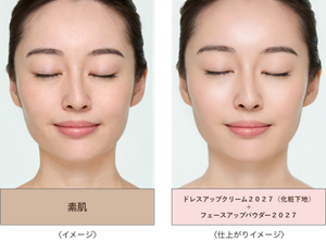 素肌 ＜イメージ＞ ドレスアップクリーム２０２７（化粧下地） ＋ フェースアップパウダー２０２７〈仕上がりイメージ〉