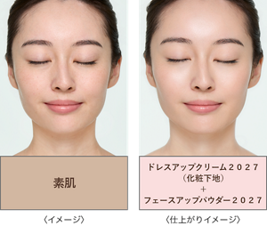 素肌 ＜イメージ＞ ドレスアップクリーム２０２７（化粧下地） ＋ フェースアップパウダー２０２７〈仕上がりイメージ〉