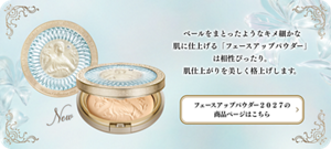 ドレスアップクリーム2027 | Milano Collection | カネボウ化粧品