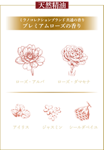 天然精油 ミラノコレクションブランド 共通の香り プレミアムローズの香り ローズ・アルバ ローズ・ダマセナ アイリス 製造に約6年間を費やす最高級天然精油 ジャスミン 香りの王様といわれる貴重な精油 シールダベイユ ハチの巣から抽出したスパイシーな香りの精油