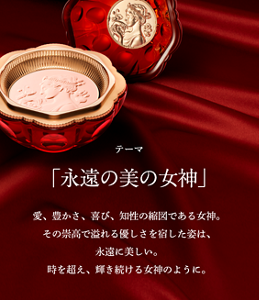 テーマ 「永遠の美の女神」 愛、豊かさ、喜び、知性の縮図である女神。その崇高で溢れる優しさを宿した姿は、永遠に美しい。時を超え、輝き続ける女神のように。