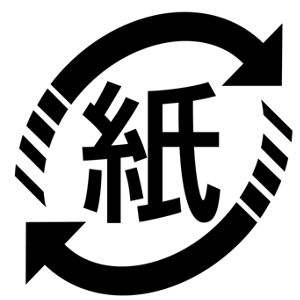 紙