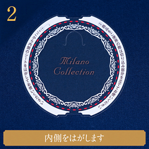 2 内側をはがします