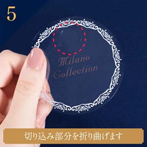 5  切り込み部分を折り曲げます