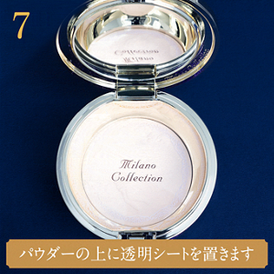 7 パウダーの上に透明シートを置きます