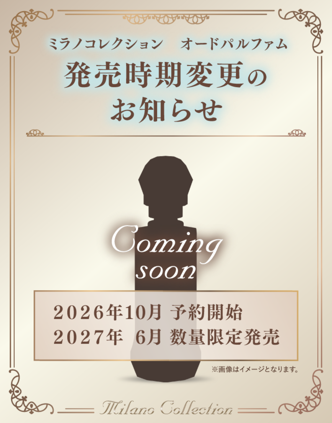 ミラノコレクション　GR 2026 ミラノコレクション フェースアップパウダー2026【7/31迄のご予約