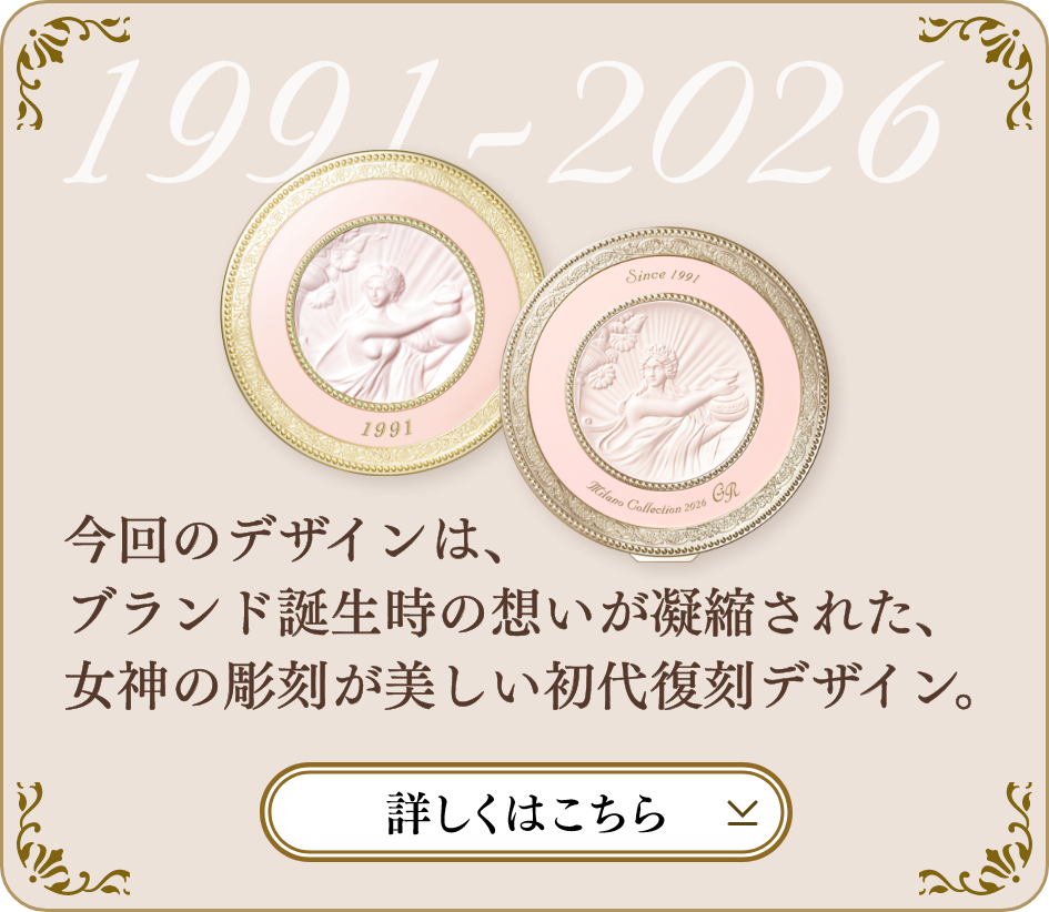 GRフェースアップパウダー2026 | Milano Collection | カネボウ GRフェースアップパウダー2026 | Milano Collection | カネボウ