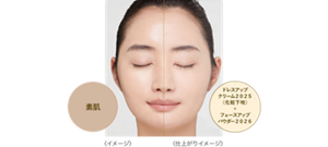 素肌 〈イメージ〉 ドレスアップクリーム ２０２５（化粧下地） ＋ フェースアップパウダー ２０２６〈仕上がりイメージ〉