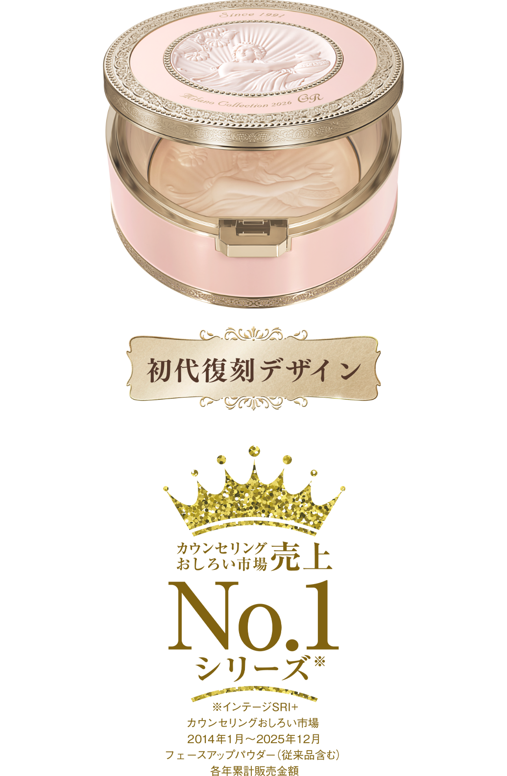 GRフェースアップパウダー2026 | Milano Collection | カネボウ化粧品