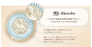 GRフェースアップパウダー2027 | Milano Collection | カネボウ化粧品