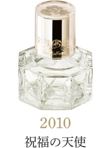 2010 祝福の天使