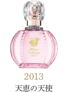 2013 天恵の天使