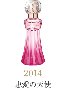 2014 恵愛の天使