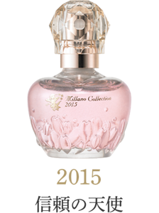 2015 信頼の天使