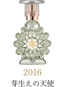 2016 芽生えの天使