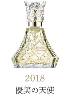 2018 優美の天使