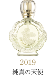 2019 純真の天使