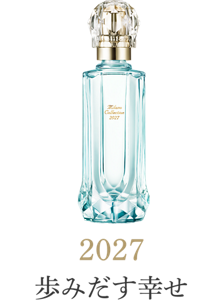 2027 歩みだす幸せ