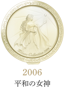 2006 平和の女神