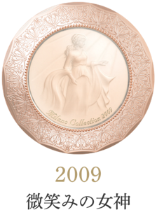 2009 微笑みの女神